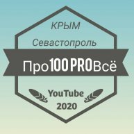 Иконка канала Про100ПроВсё
