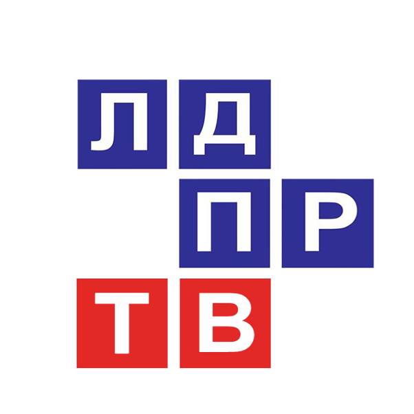 ЛДПР ТВ