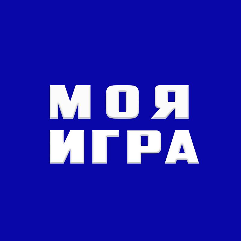 Иконка канала МОЯ ИГРА | Футбольный видеоблог