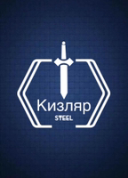 Иконка канала Кизляр-STEEL
