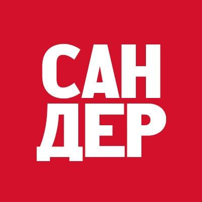 Иконка канала Сандер Рекомендует