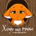 Иконка канала Белка
