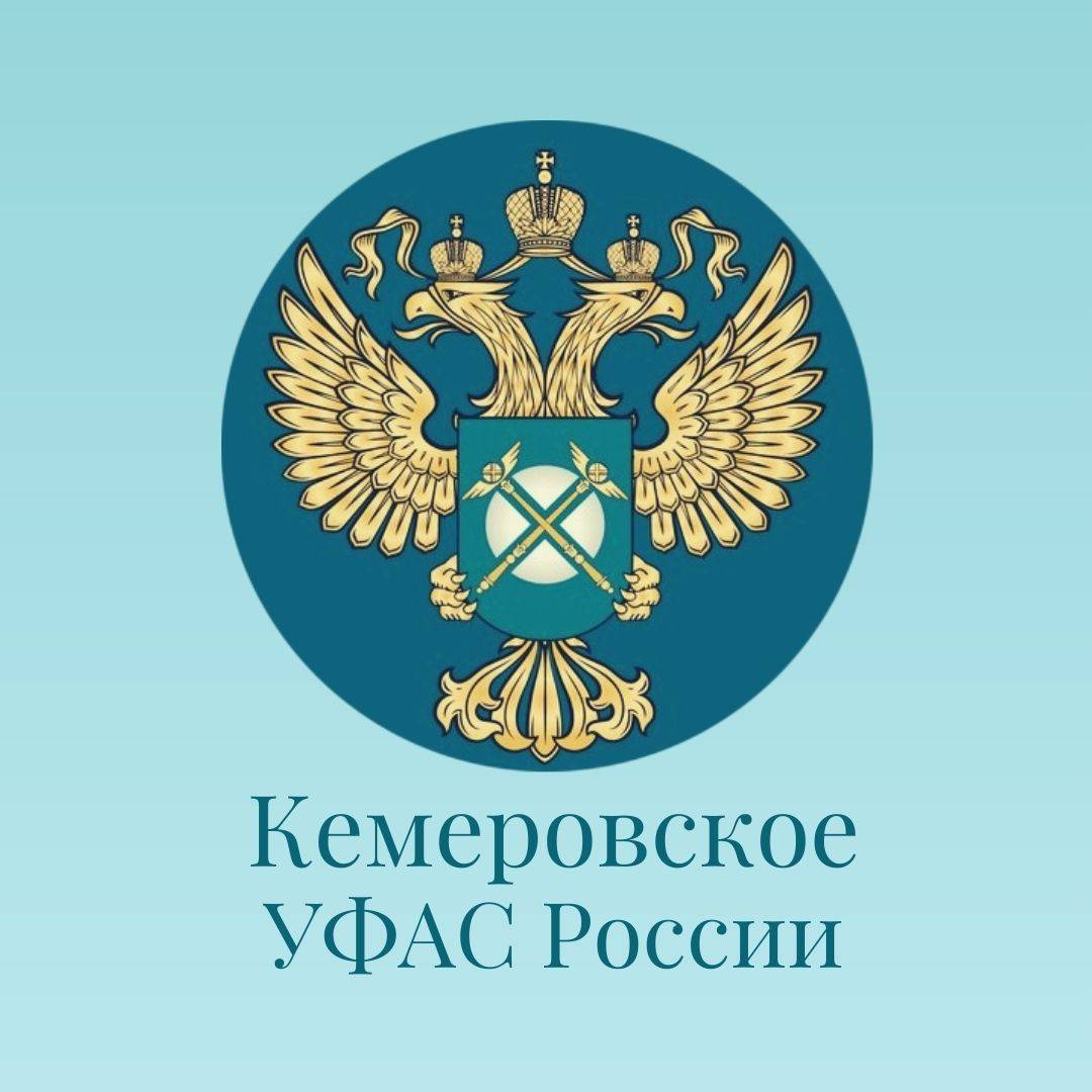 Иконка канала Кемеровское УФАС России