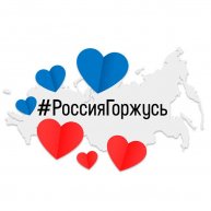 Иконка канала Россия, горжусь!