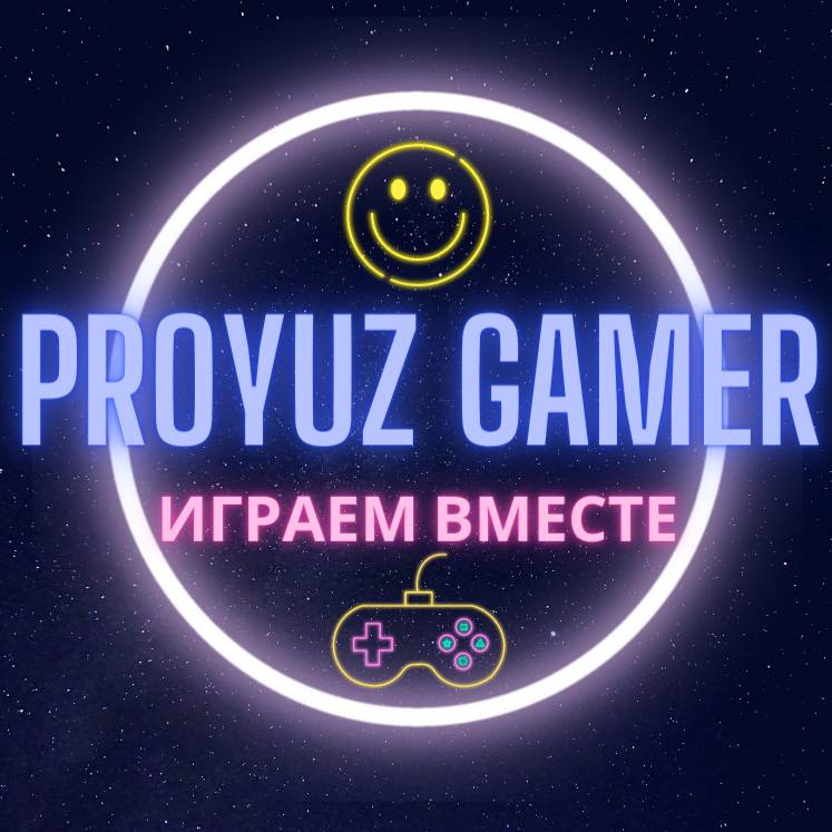 Иконка канала PROYUZ GAMER