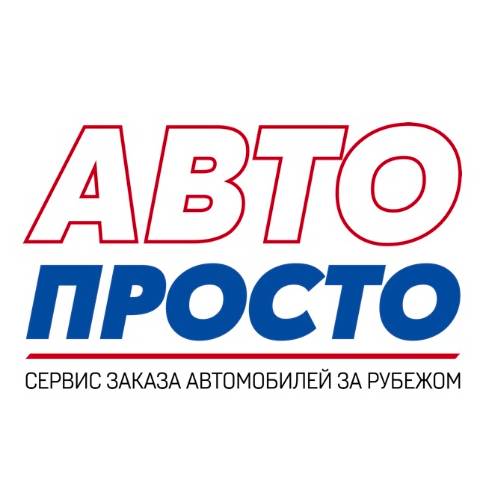 Иконка канала АвтоПросто - заказ авто за рубежом
