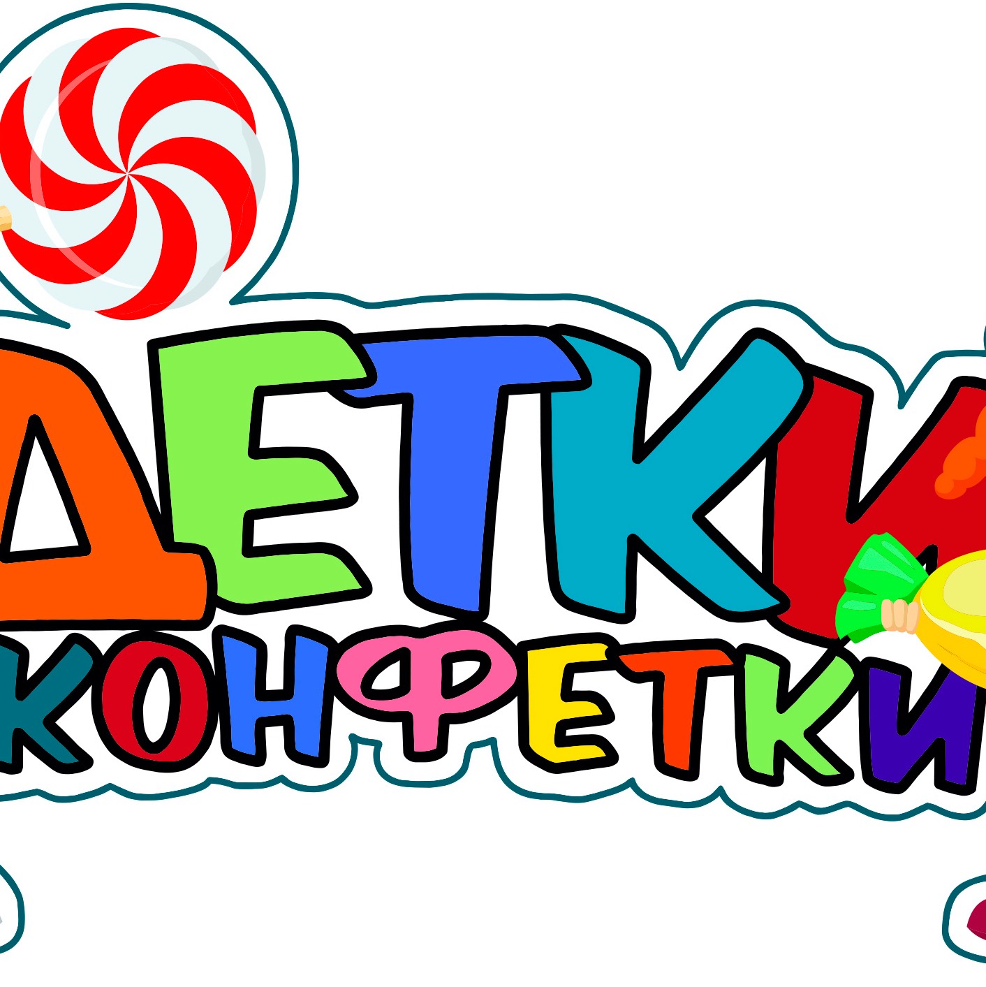 Детки конфетки логотип