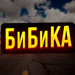 Аватар