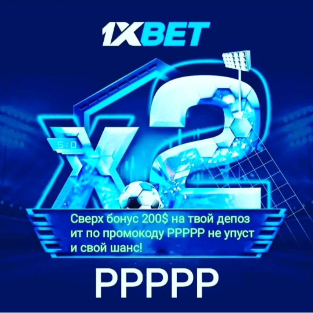 10 Ideas About промокод 1xbet That Really Work