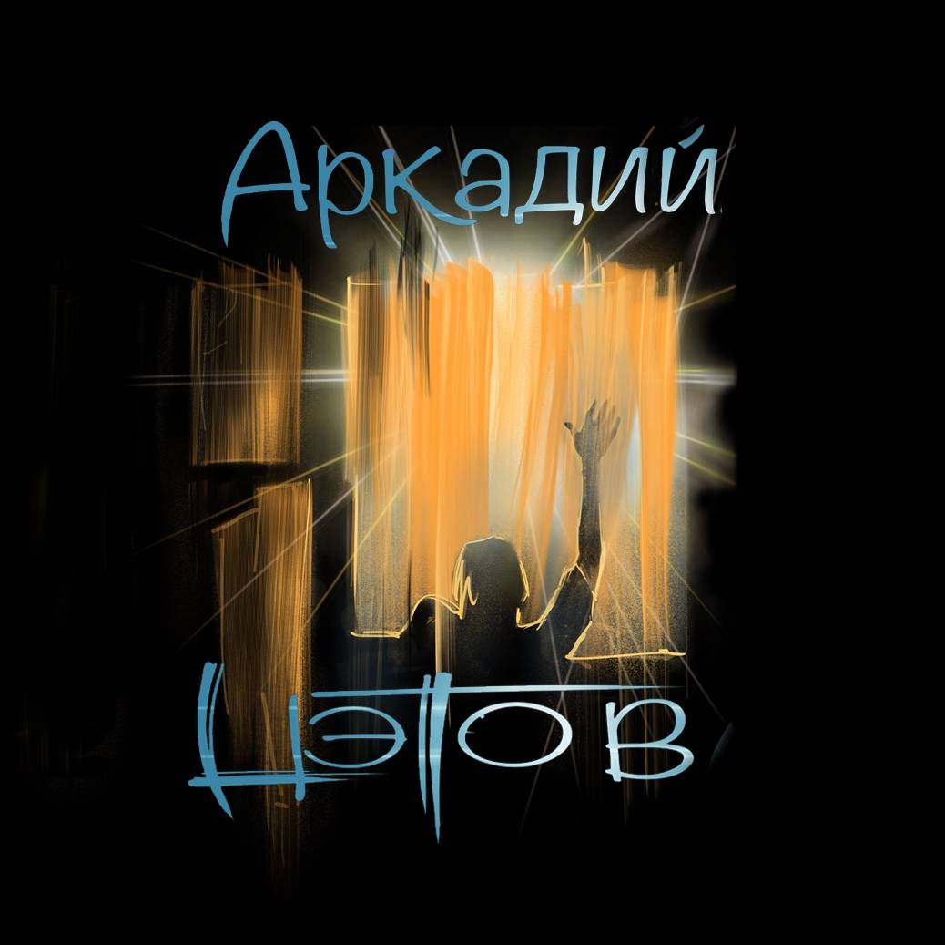 Аватар