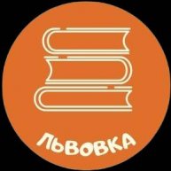 Иконка канала ЛЬВОВКА ОНЛАЙН