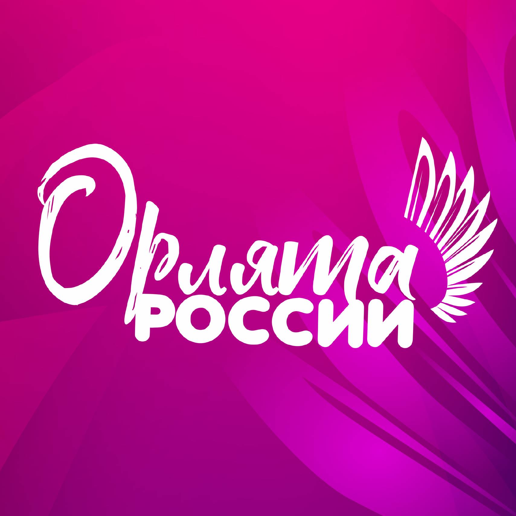 Иконка канала Орлята России