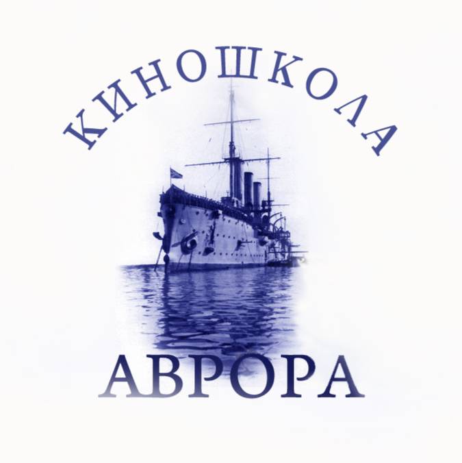 Иконка канала Киношкола АВРОРА