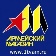 Иконка канала Тележурнал "Армейский магазин", Первый канал