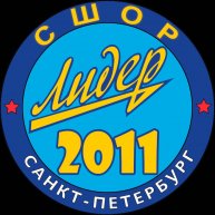 СШОР Лидер-2011