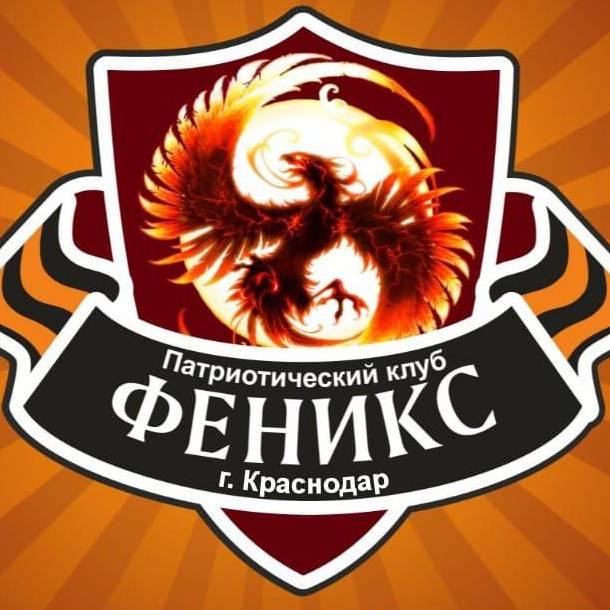 Феникс г павлово. Феникс Краснодар. Компьютерный клуб Феникс Краснодар. Club Phoenix Петрозаводск.