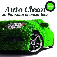 Иконка канала Сухая мойка Auto Clean