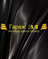 Иконка канала Антикор-Центр Гараж 31