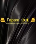Иконка канала Антикор-Центр Гараж 31