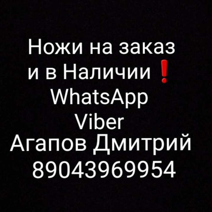 Иконка канала Ножи Агапова