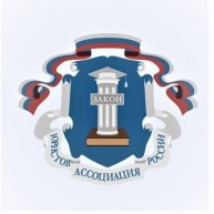 Иконка канала Тамбовское отделение Ассоциации юристов России