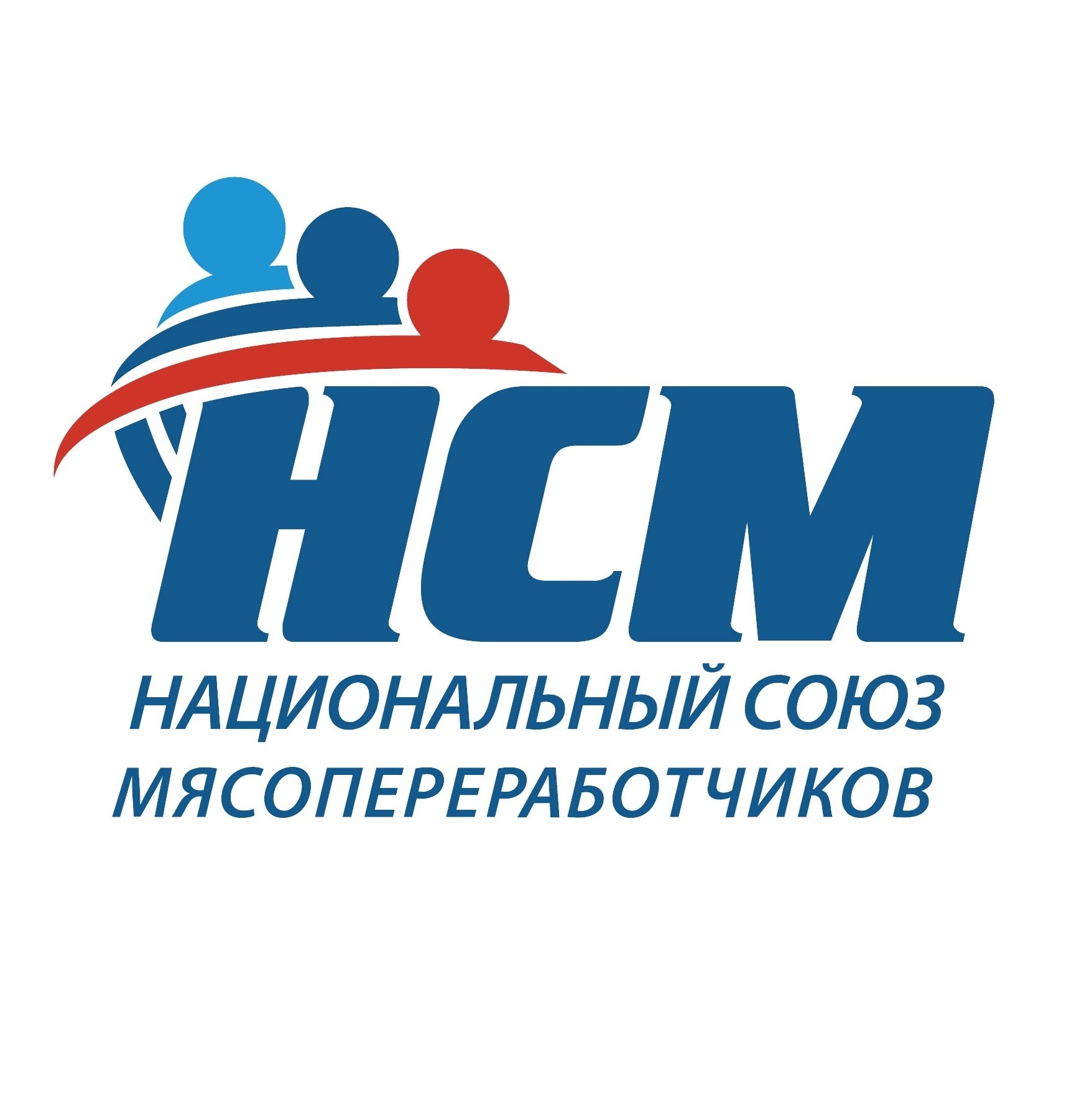 Национальный союз мясопереработчиков мясопереработчиков. Всероссийский национальный союз. Тмтт. Национальный союз мясопереработчиков. Национальный союз мясопереработчиков.