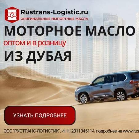 Иконка канала Rustrans-Logistic.ru - Oil Original