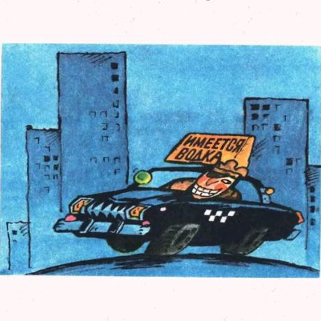 Иконка канала ТАКСИ ТЕМА