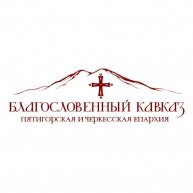 Иконка канала Благословенный Кавказ