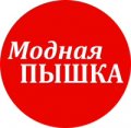 Иконка канала МОДНАЯ ПЫШКА