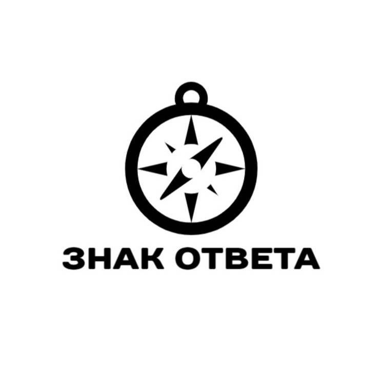 Символ ответ