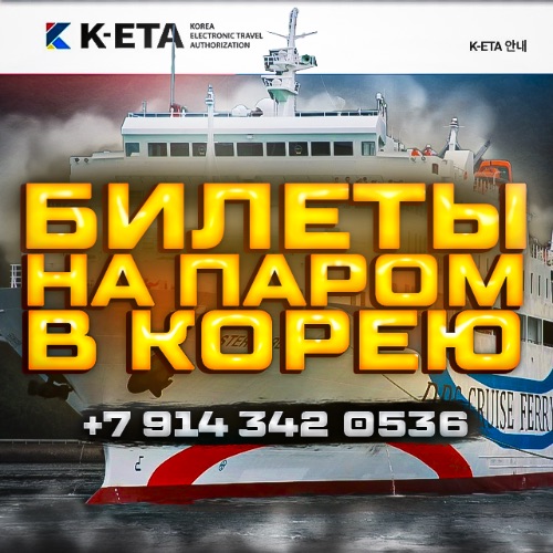 Иконка канала Марк - Паром в Корею
