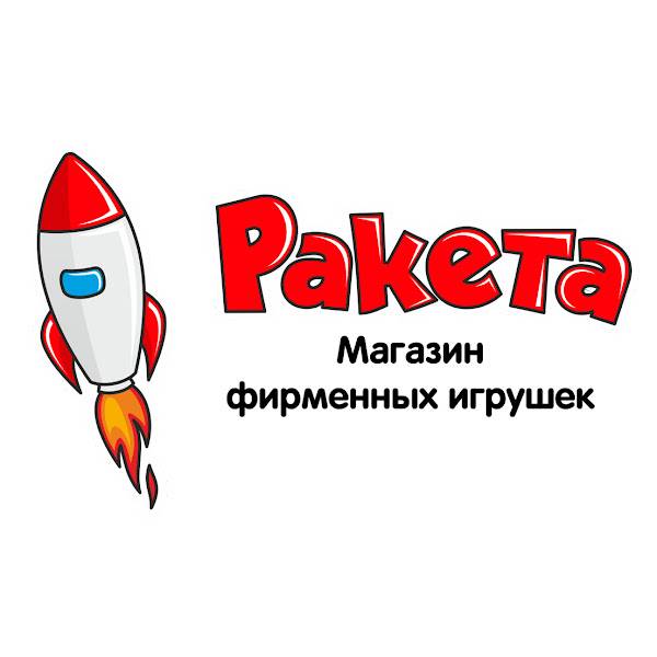 Магазин фирменных игрушек Ракета