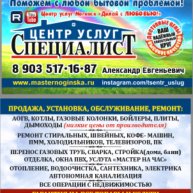 Иконка канала ЦЕНТР УСЛУГ НОГИНСК Делай с Любовью