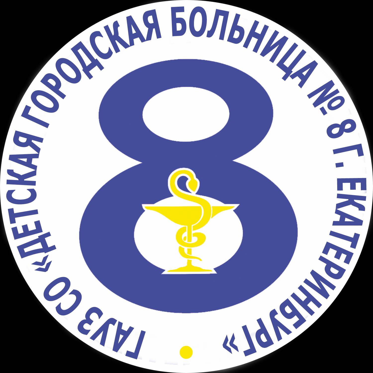 Иконка канала ГАУЗ СО «ДГБ № 8 город Екатеринбург»