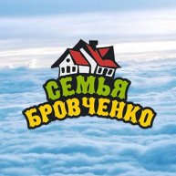 Иконка канала Семья Бровченко
