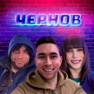 Иконка канала Чернов