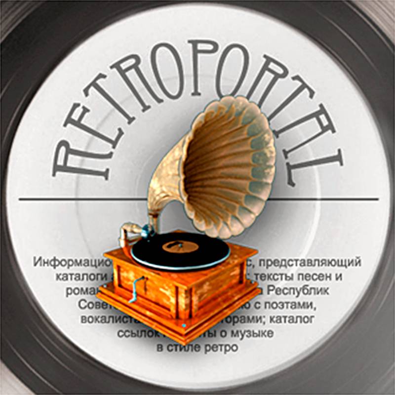 Иконка канала RETROportal.ru