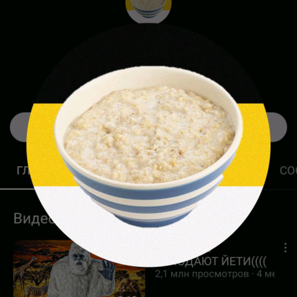 Фото каши ютубера