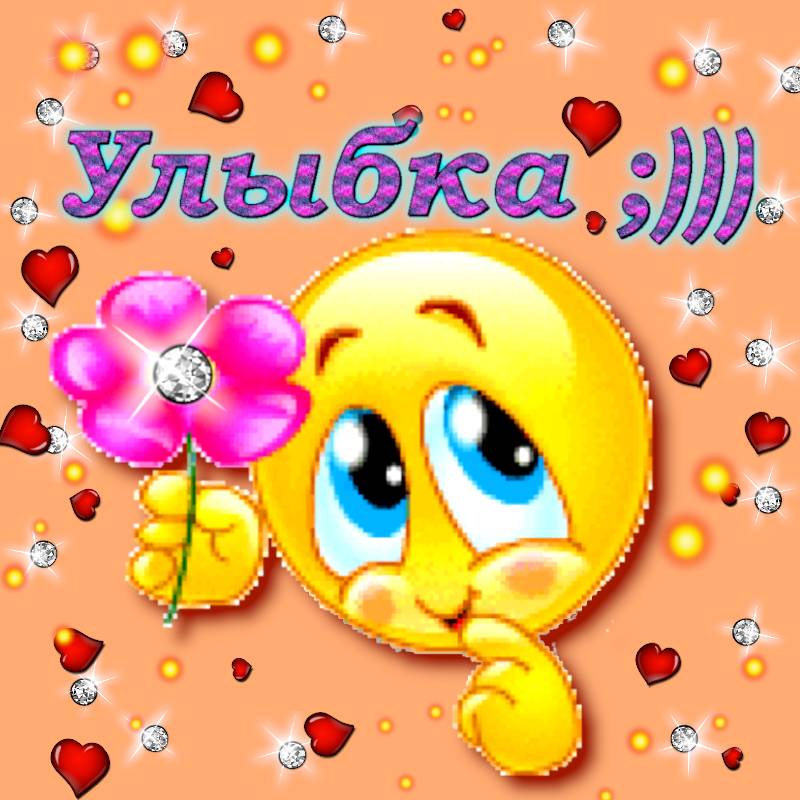 Улыбка ;))) на RUTUBE: 3 видео – смотреть онлайн и бесплатно (26205073)
