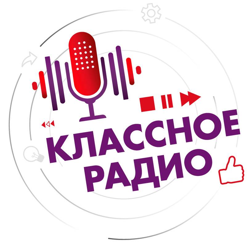 Иконка канала Классное Радио "Движения Первых"