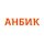 Иконка канала Anbik.ru - Cетевое оборудование