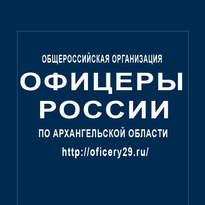 Иконка канала oficery29