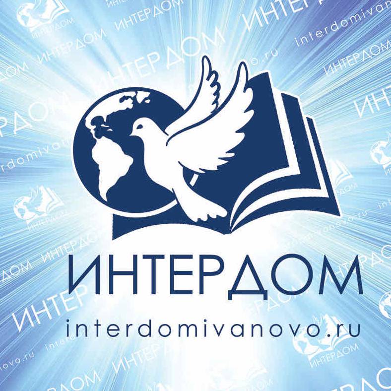 Иконка канала Международная школа "Интердом" имени Е.Д. Стасовой