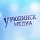 Иконка канала Урюпинск-медиа