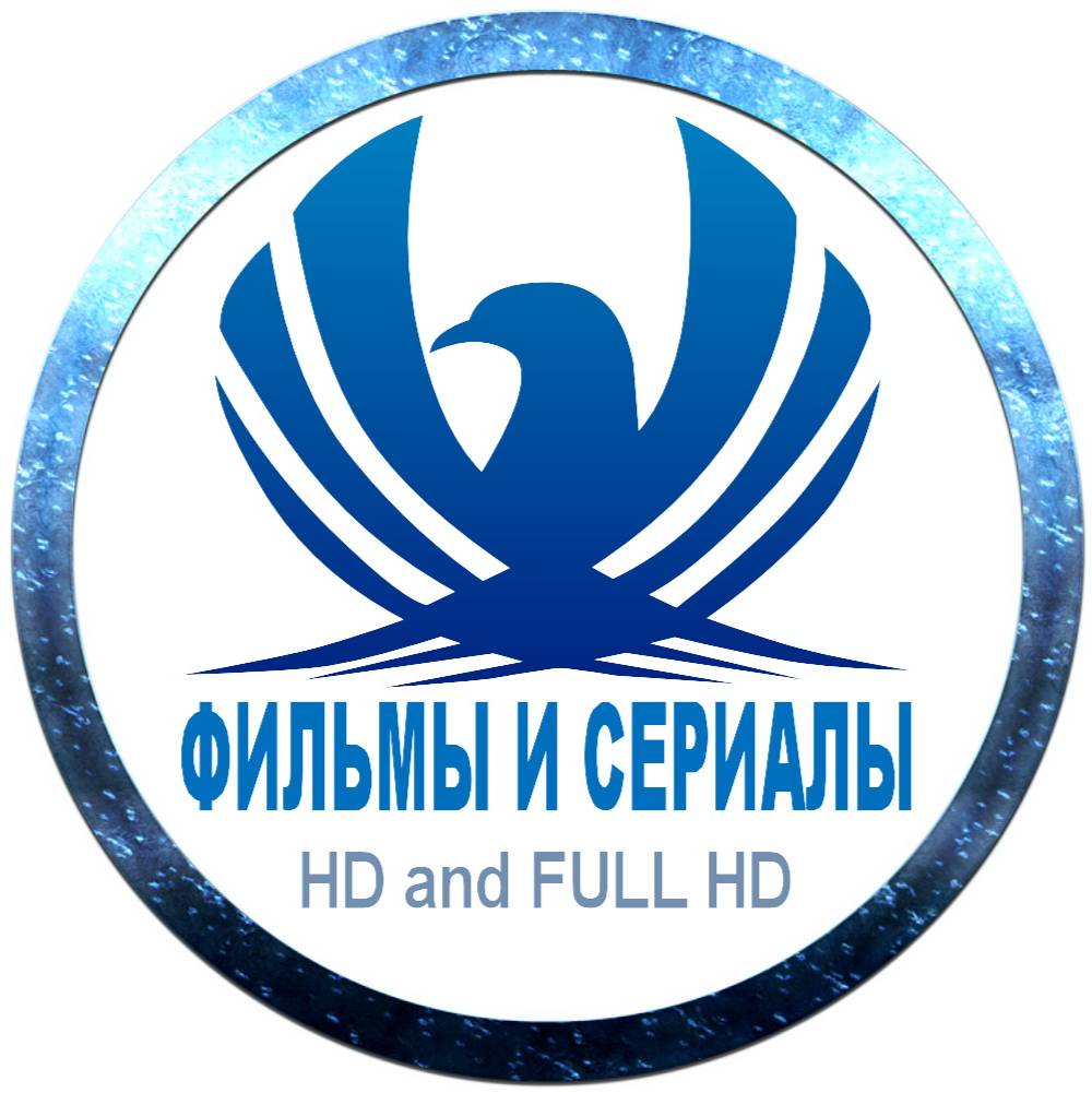 Фильмы и сериалы в форматах HD и Full HD