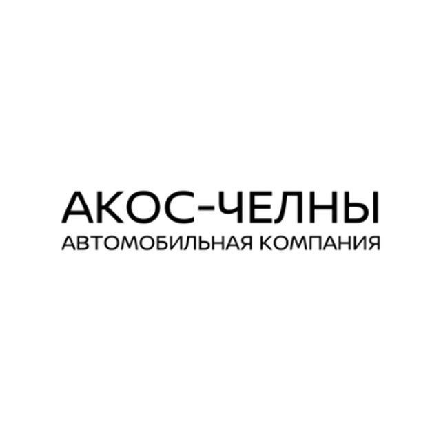 Иконка канала Акос-Челны