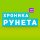 Иконка канала Хроника Рунета
