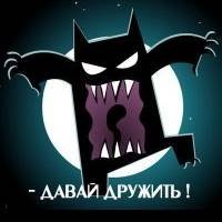 Аватар