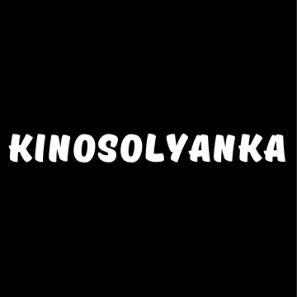 Иконка канала KINOSOLYANKA
